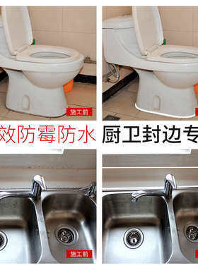 俊川A96防水防霉厨卫玻璃胶透明密封胶防水美容胶马桶门窗白色