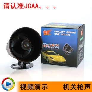摩托车踏板车单音三音喇叭鬼火福喜助力车改装喇叭电动车12V通用