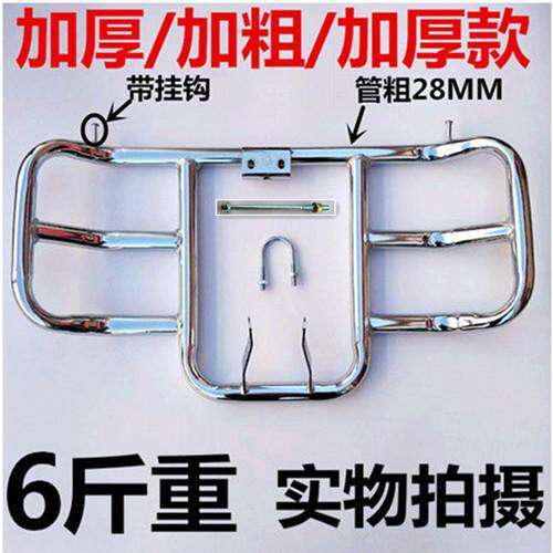 包邮摩托车保险杠前护杠125 天剑&middot;150通用款太子车加粗加厚