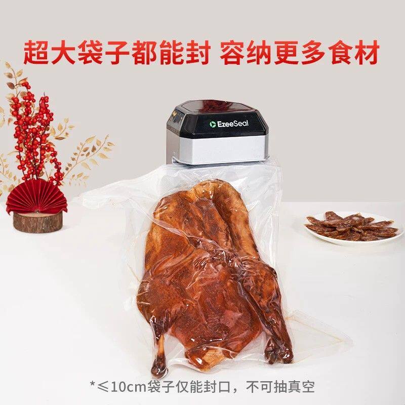 ezeeseal真空封口机家用小型包装保鲜食品袋塑封器立式抽真空机