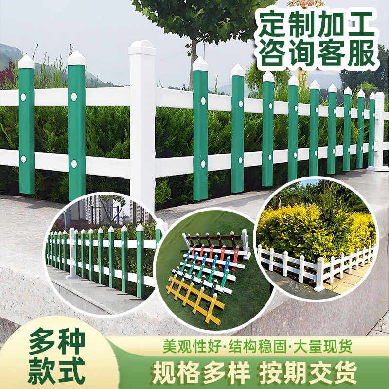 pvc草坪护栏绿化隔离栏杆学校公园社区锌钢草坪围栏花坛菜园栅栏图片