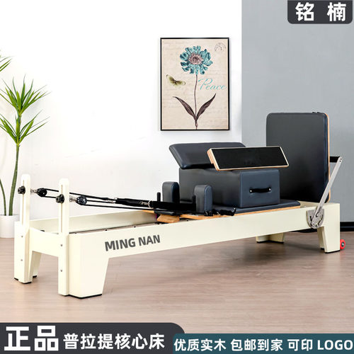 鑫楠普拉提核心床器械工厂直销