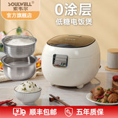 Soulwell低糖电饭煲米汤分离家用0涂层沥米饭蒸去沥糖3L不锈钢锅