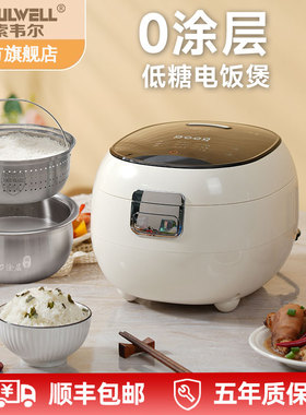 Soulwell低糖电饭煲米汤分离家用0涂层沥米饭蒸去沥糖3L不锈钢锅