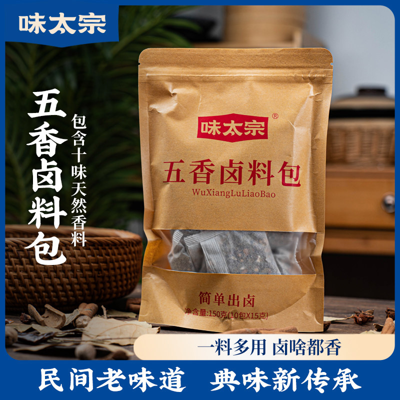 味太宗五香卤料包卤肉卤猪蹄猪头肉牛肉鸭脖卤水调味料香料150克