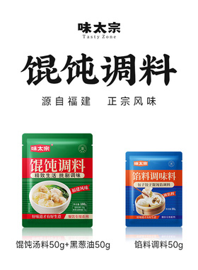味太宗福建千里香馄饨汤调料黑葱油商用葱油拌面酱云吞馄饨调味料