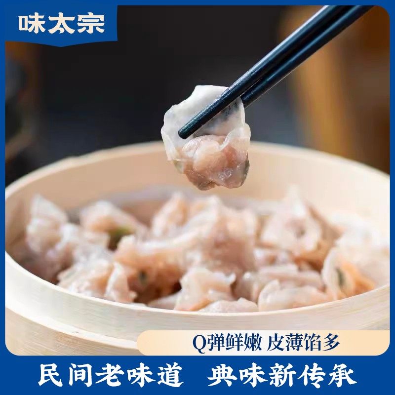 味太宗福建肉燕盒装250g