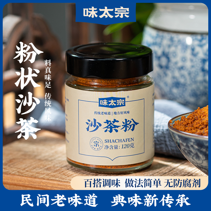 沙茶粉厦门炒粉味太宗