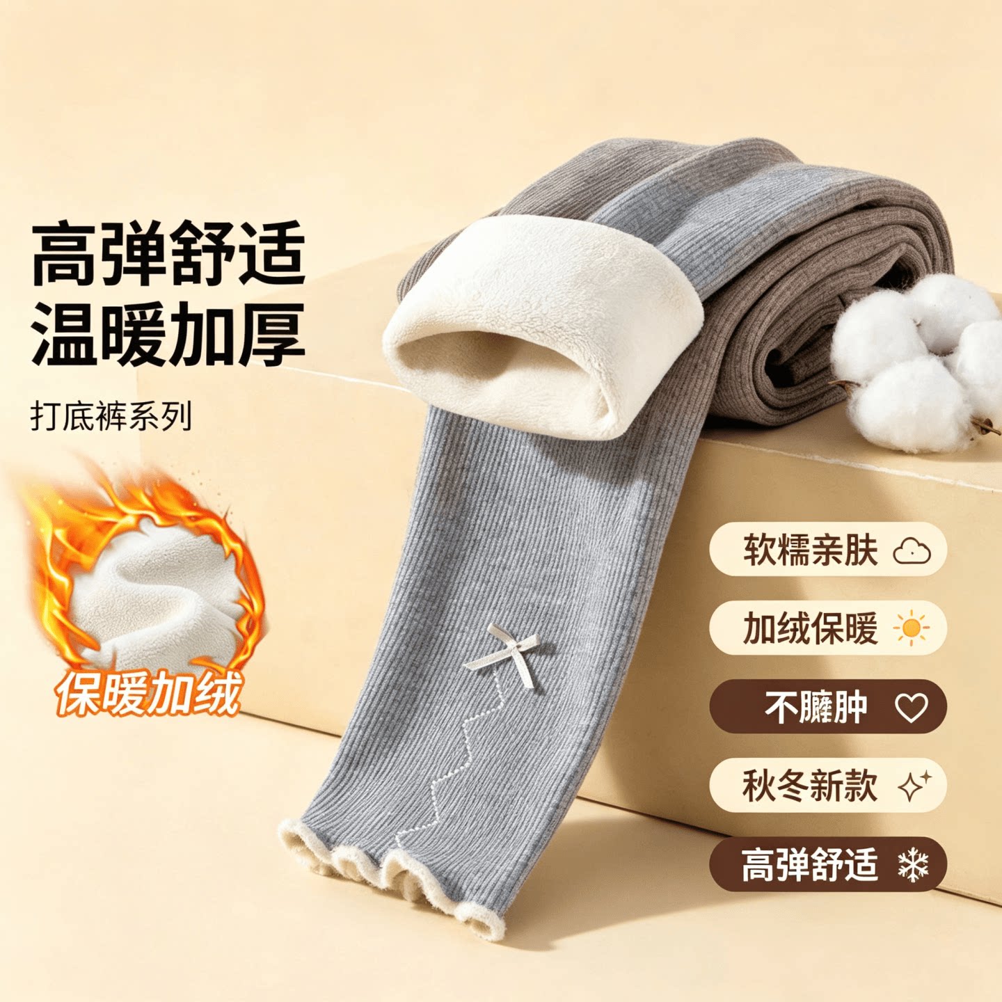 秋冬女童一体加绒加厚保暖打底裤