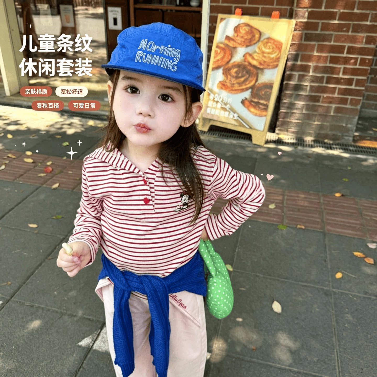 秋季女童韩版棉质条纹蝴蝶结套装