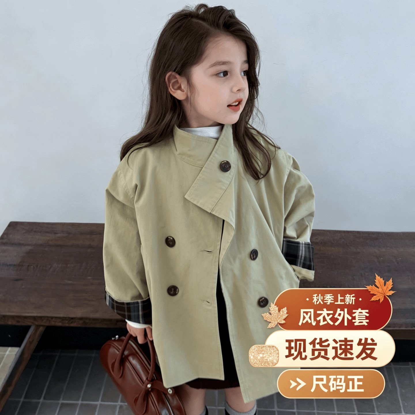 女童春季双排扣立领中长款风衣