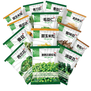 简田时蔬应季种植冷冻蔬菜 半成品免洗免切净菜轻食健身代餐