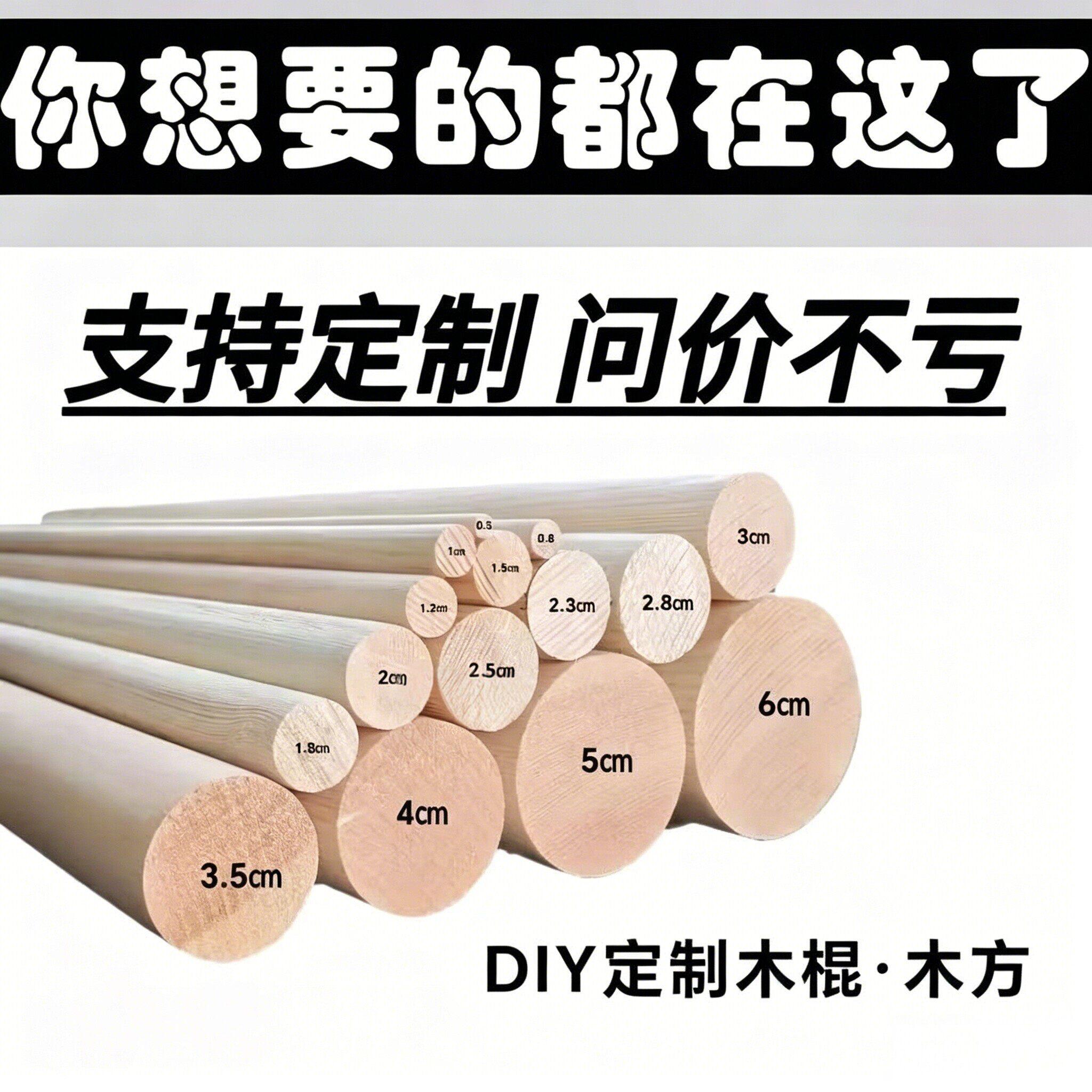 松木实木圆木棒硬木手工diy木条木棍支撑架洞洞板小木棍挂衣杆