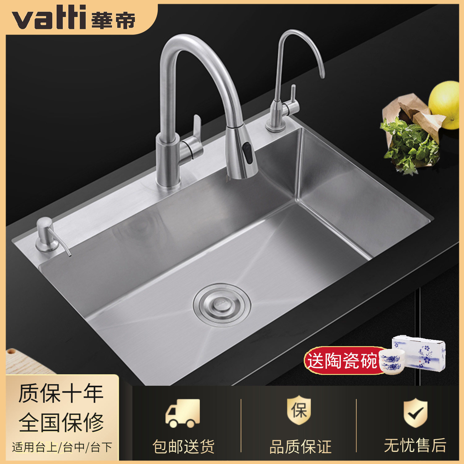 华帝手工304不锈钢水槽厨房大单槽拉丝 家用洗碗池台下洗菜盆套餐