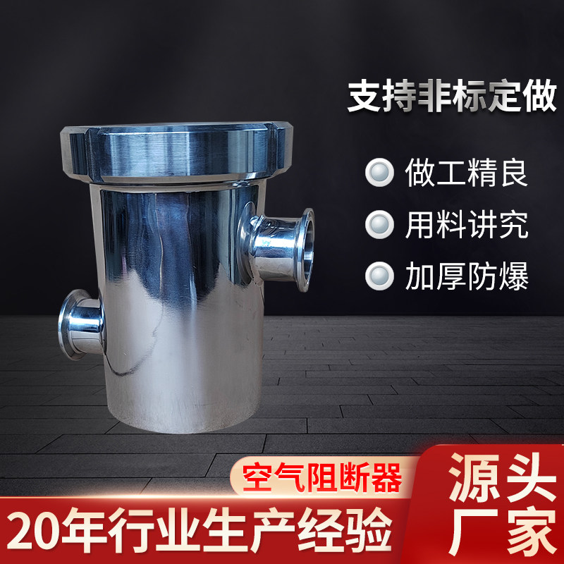 卫生级不锈钢快装空气阻断器卡箍式管道防倒灌地漏装置隔断阀