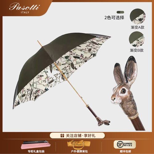 葩莎帝意大利轻奢定制女士晴雨伞