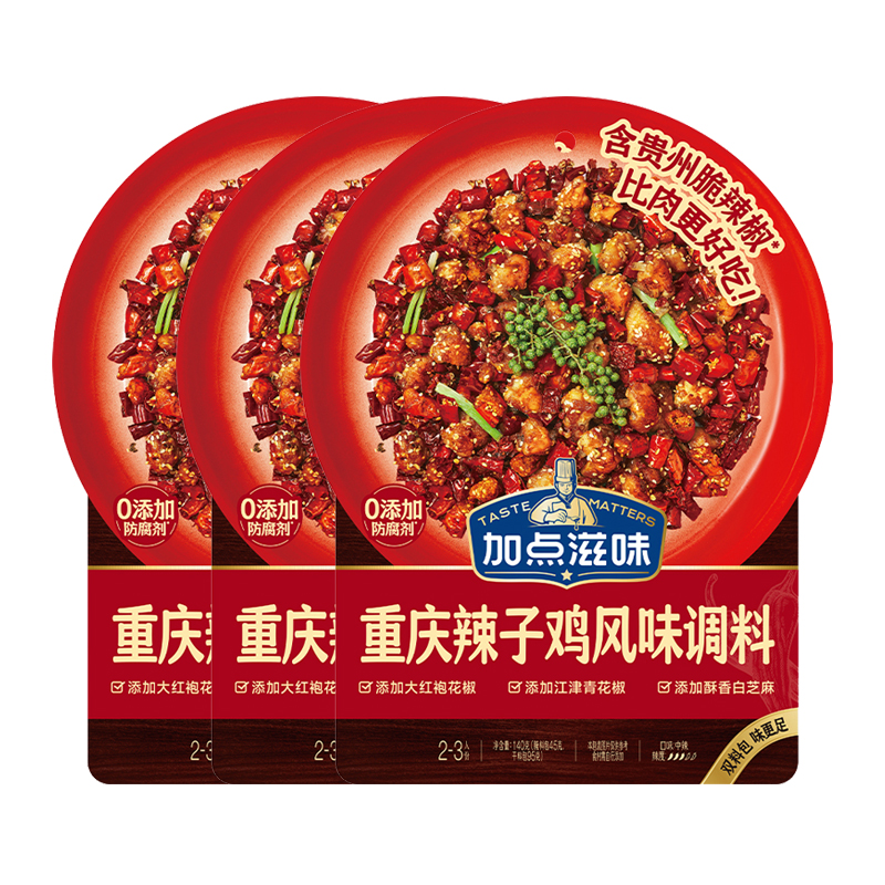 加点滋味重庆辣子鸡风味调料