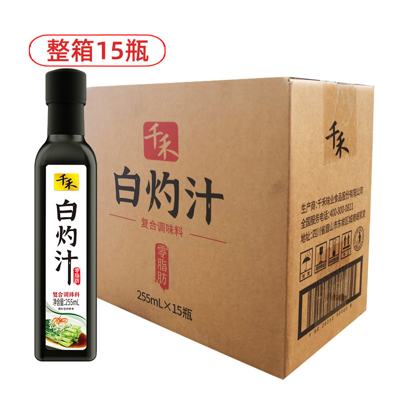 千禾白灼汁255ml*15瓶商用整箱