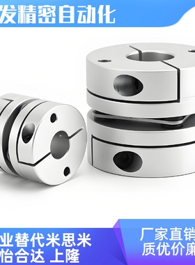 DBA52/53 DBA62/63-D16/20/25/32/40/58-d,e替代怡合达联轴器全系