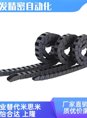 VBC01-F7-R15 R28-N10N15N20N25N35N30N40N45N50N60N70N80拖链