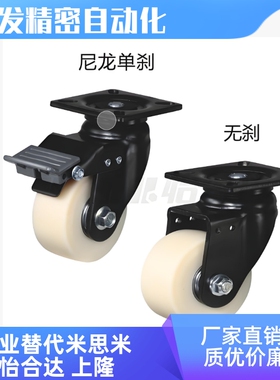 J-CPM02 J-CPM03-D75 D100-NI UV 平底万向型重型工业脚轮