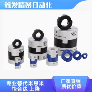 D70螺钉夹紧型替代怡合达十字滑块联轴器 D55 DCC01 D44