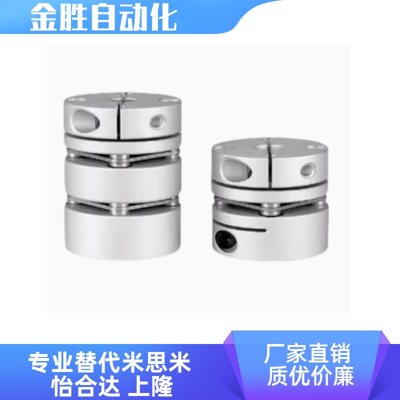 单模片铝合金联轴器DBA03