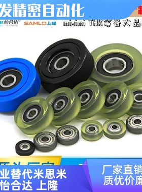 C聚氨酯轴承UNBW30/UMBB20/UMBBK40 UMBG28 UMSBK3 4 5 6 8-13 16