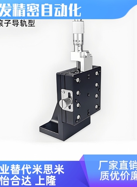 Z轴升降滑台 ZCRS/ZSG/EJC01/E-EIC61/CGZS 手动微调平台微型滑台