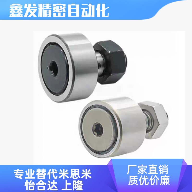 S-CF34568102BUU凸轮轴承