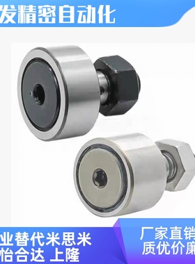 S-CF3 4 5 6 8 10 12 16 18 20 24 30-1 BUU螺栓型轮滚轮凸轮轴承