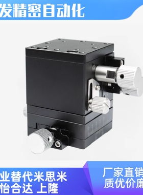 BYWB-25/40/60/燕尾槽式 手动位移台 齿轮齿条驱动式 XY水平面Z轴