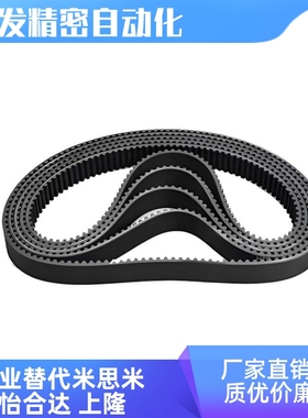 HTD 5M580 5M585 5M590 5M595 5M600 5M605 节距5MM 橡胶同步带