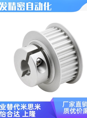 HTCPA34-S8M150-18/19/20/21/22/23/25夹持型同步带轮