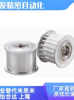 EVD47-25-S5M150/100/250同步带轮惰轮传动带轮