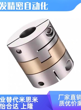 联轴器E-LMFJCG 不锈钢联轴器D30L33 D34L34 D38L39.5 D45L46