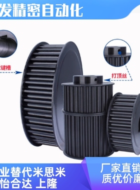 HTPT14S3M060-A-H4/4.5/5/6高扭矩同步带轮