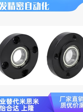 SBGRR6904 6804 6004 6204 6805 6905 6005 6205ZZ嵌入式轴承座