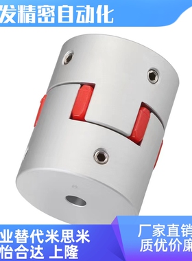 E-LMPJ E-LMPJC D20L25 D30L35 D35L50 D40L66 D55替米S米联轴器