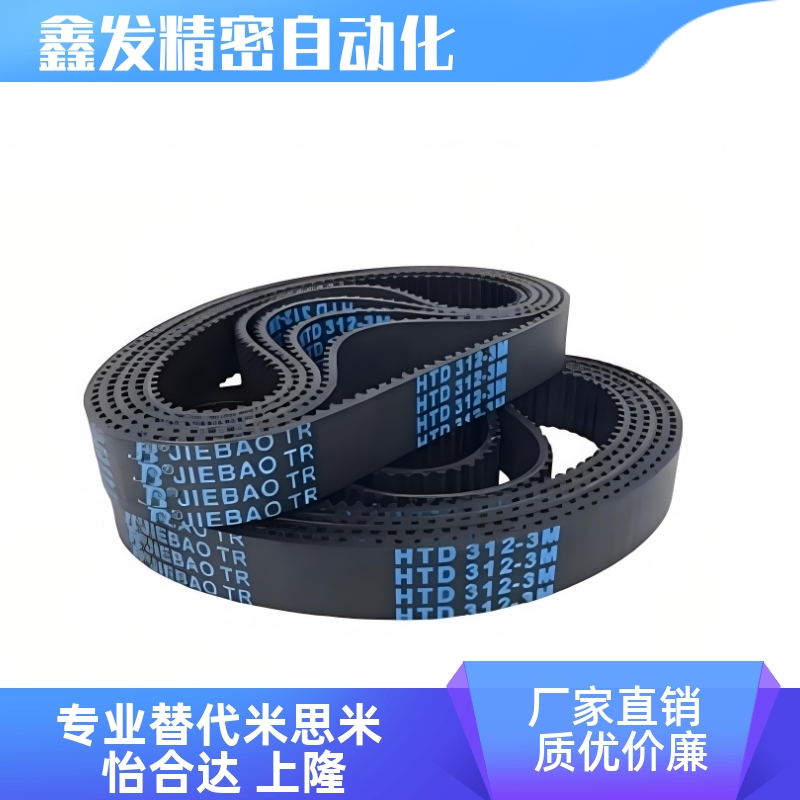 同步带HTBN23724069581S