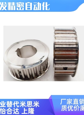 APSN-T10500-22-A-N25同步轮 T10型ADDAA-T10500-20-d15 惰轮