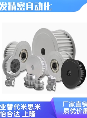 HTPA14S3M060 15S3M060 16 18S3M060-A-P4 P5 P6 P6.35 P8同步轮