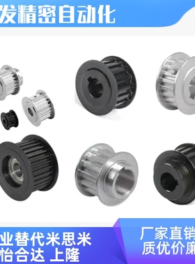 HTPN16S3M060-K-P4/5/6/6.35/7高扭矩同步带轮