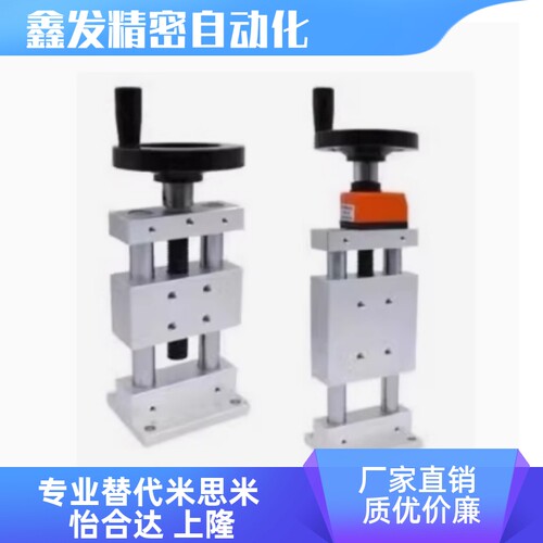 简易调整组件滑台ZKSTP40