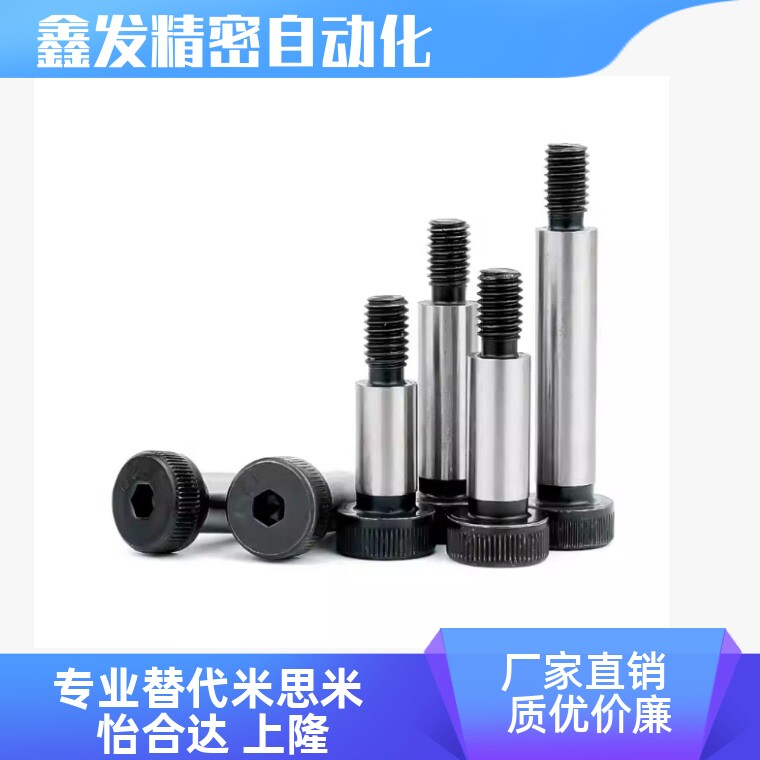 TBH02内六角轴肩螺丝TBH11-d6图片