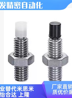 SPUS4 5 6-10 15 20 25 30 35 40 45 50 60 止动螺钉止动螺栓