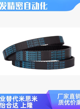 ECE21-S5M-100 150 250 -520 525 530 535 540 545 550 555同步带