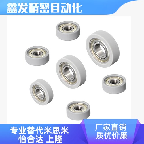 SUMBB345矽胶包胶轴承