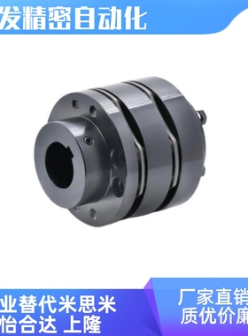 DBL56-D65-d20 d22 d24 d25 e15 e16 e30 e25 e18膜片式联轴器