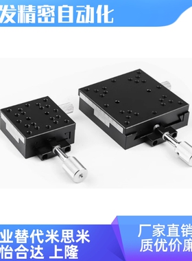 手动滑台XSC XSL XFHT XSLC位移台EJK11/12  E-EIK01/02-40 60 90